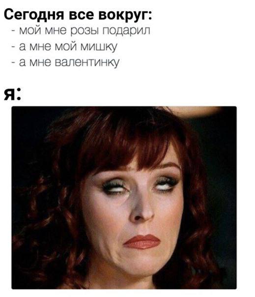 Сегодня все вокруг: мой мне розы подарил амне мой мишку амне валентинку я: