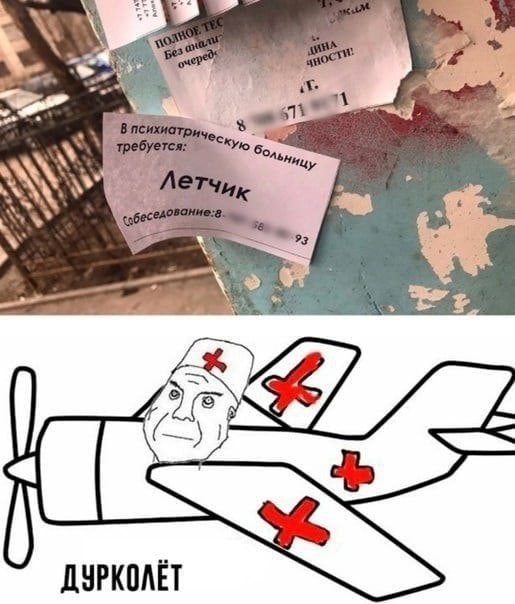 боль У 93 We ДУРКОЛЁТ