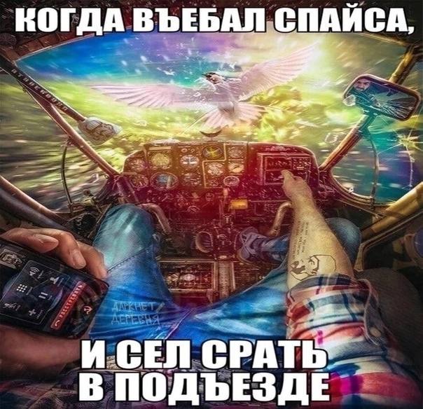 КОГДА ВЪЕБАЛ СПАИСА В ПОДЪЕЗДЕ
