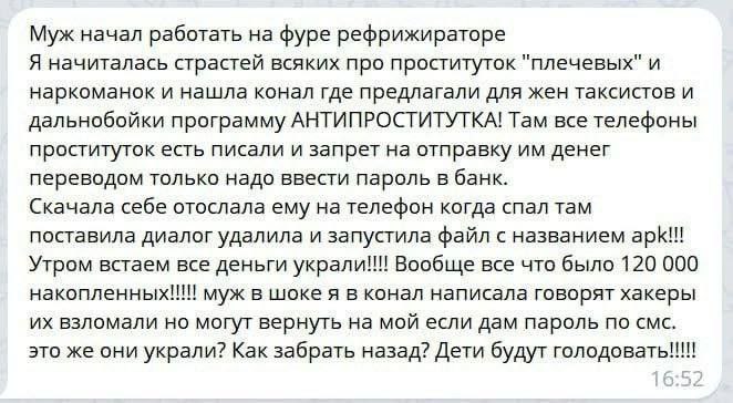 Муж начал работать на фуре рефрижираторе Я начиталась страстей всяких про проституток "плечевых" и наркоманок и нашла конал где предлагали для жен таксистов и дальнобойки программу АНТИПРОСТИТУТКА! Та