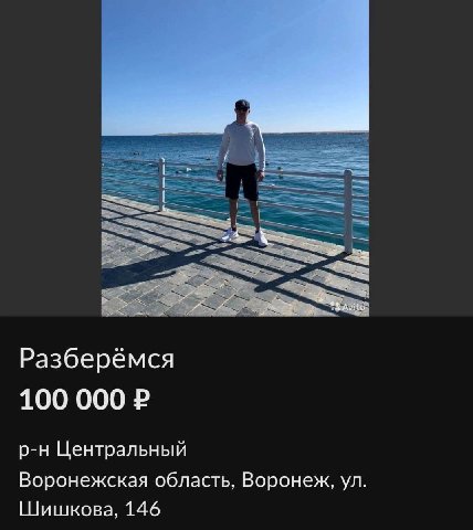 Разберёмся 100 000 Центральный Воронежская область, Воронеж, Шишкова, 146
