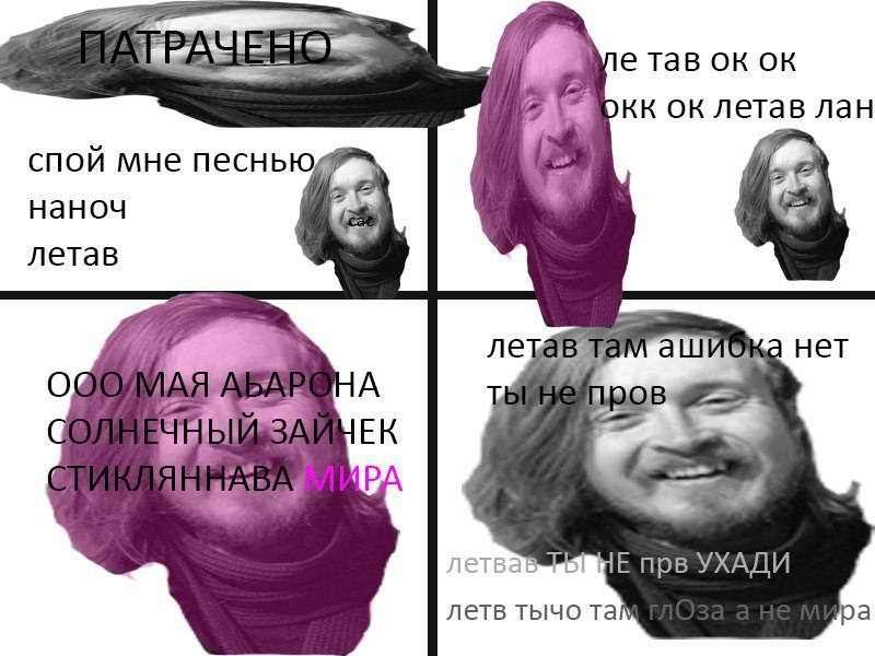 TPAUFHO 7 етав DKK летав лан спой мне наноч летав 7 летав там у, нет ров a прв УХАДИ летв тычо там