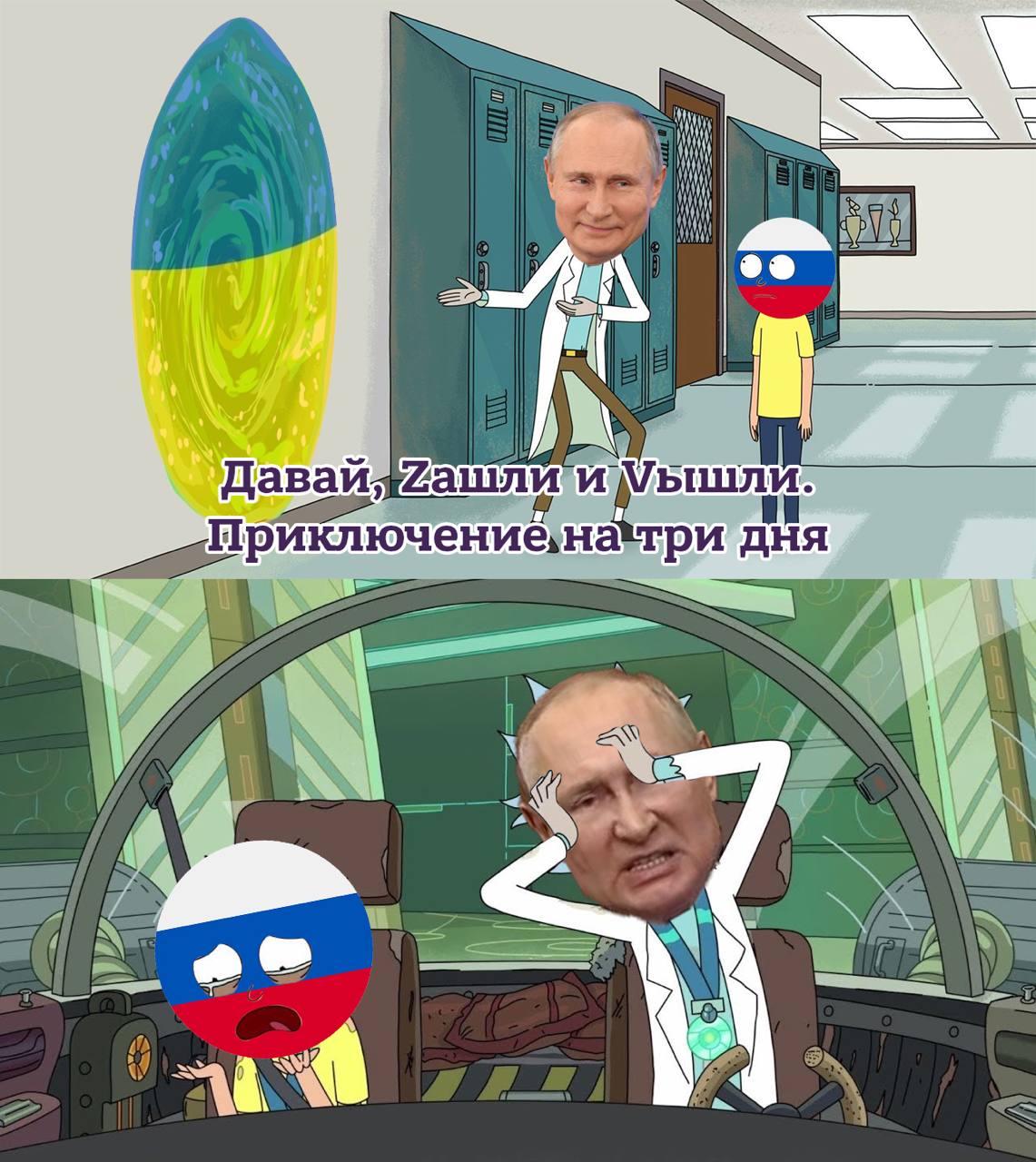 5 и Мышли: „приключение у