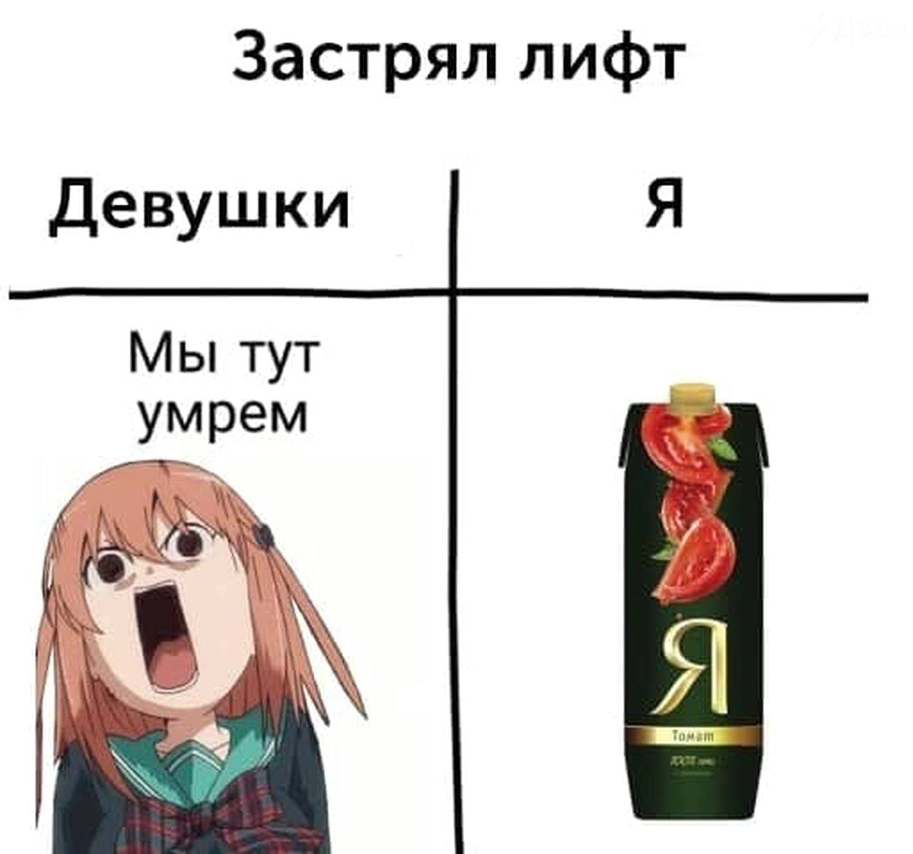 Застрял лифт Девушки Мы тут умрем (75