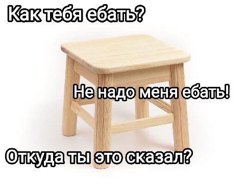 на STO