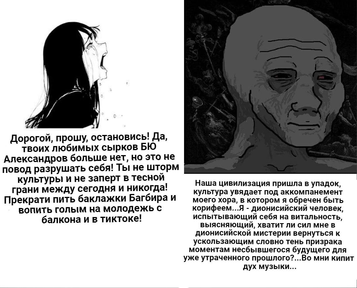 Дорогой, прошу, остановись! Да, твоих любимых сырков Александров больше нет, но это не повод разрушать себя! Ты не шторм культуры и не заперт в тесной Наша цивилизация пришла в упадок, грани между сег