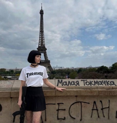 Малая