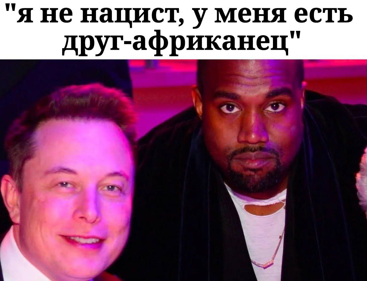"я не нацист, у меня есть друг-африканец"