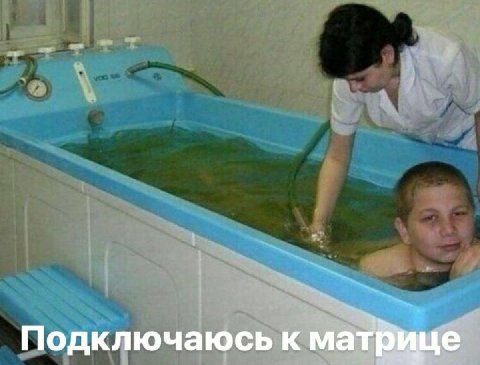 Подключаюсь к мат