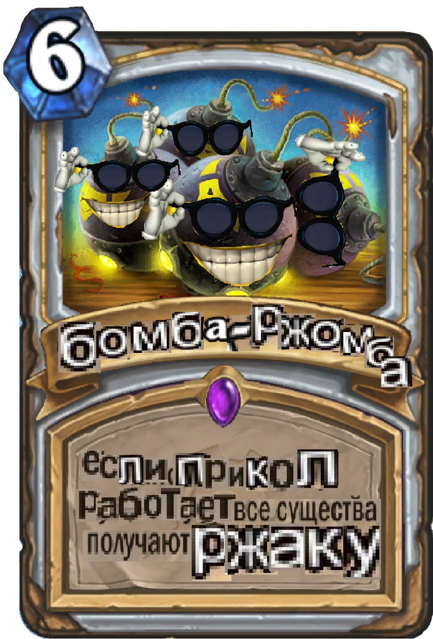 существа получают