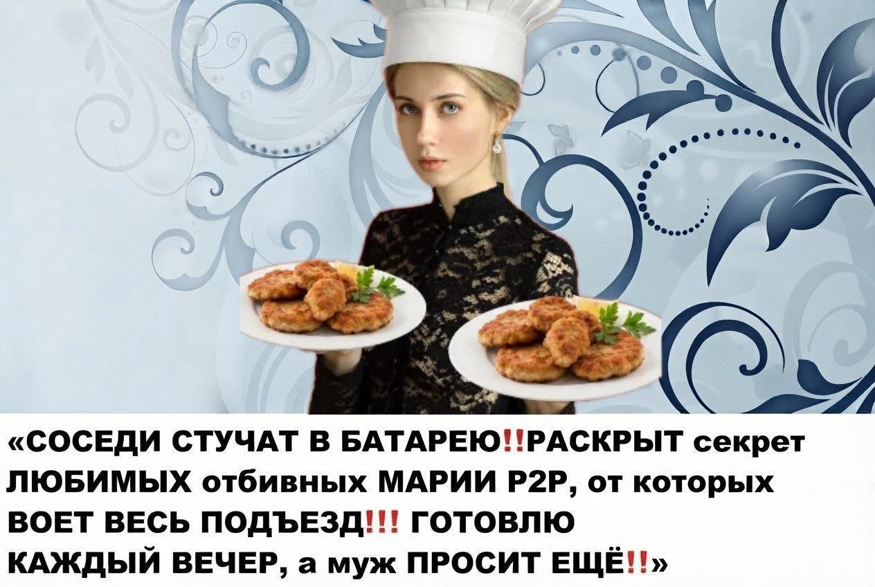 «СОСЕДИ СТУЧАТ В секрет ЛЮБИМЫХ отбивных МАРИИ от которых ВОЕТ ВЕСЬ ПОДЪЕЗД!!! ГОТОВЛЮ КАЖДЫЙ ВЕЧЕР, а муж ПРОСИТ