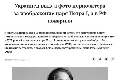 почему бы и не поверить