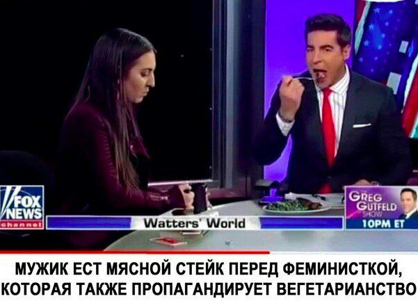 9! World ТОРМ МУЖИК ЕСТ МЯСНОЙ СТЕЙК ПЕРЕД ФЕМИНИСТКОЙ, КОТОРАЯ ТАКЖЕ ПРОПАГАНДИРУЕТ ВЕГЕТАРИАНСТВО