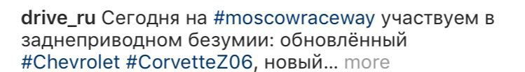 >заднеприводное безумие