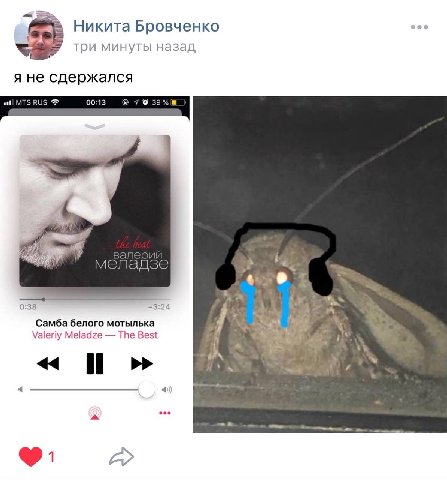 Никита Бровченко три минуты назад я не сдержался MTS RUS 00:13 A меладзе у” 0:38 -3:24 Самба белого мотылька Valeriy Meladze The Best