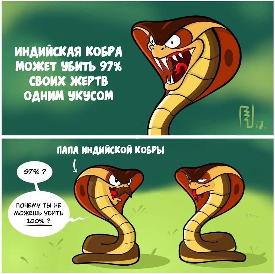 ИНДИЙСКАЯ КОБРА 4 МОЖЕТ УБИТЬ 97% СВОИХ ЖЕРТВ ОДНИМ YKYCOM NANA ИНДИЙСКОЙ КОБРЫ 97% ПОЧЕМУ ТЫ НЕ МОЖЕШЬ УБИТЬ 100%? а