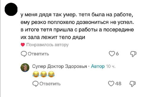 у меня дядя так умер. тетя была работе, ему резко поплохело дозвониться не успел. в итоге тетя пришла с работы а посередине зала лежит тело дяди Понравилось автору Ответить 6 С} Супер Доктор Здоровья 