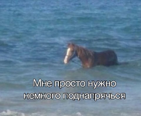 Мне просто нужно немного поднапрячься