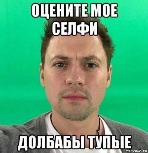 ОЦЕНИТЕ МОЕ ДОЛБАБЫ ТУПЫЕ
