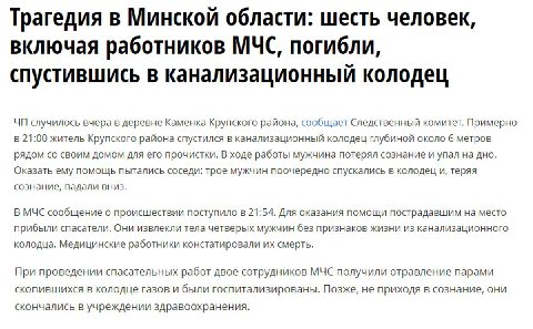 "потом за ним прилетел вертолет и тоже упал в котел" (с)