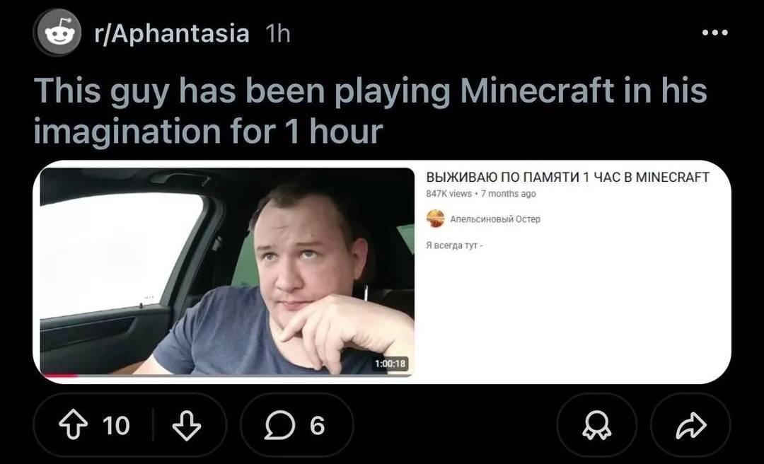 This guy has been playing Minecraft his imagination for 1 hour ВЫЖИВАЮ is ПАМЯТИ 1 ЧАС В MINECRAFT $10 Об