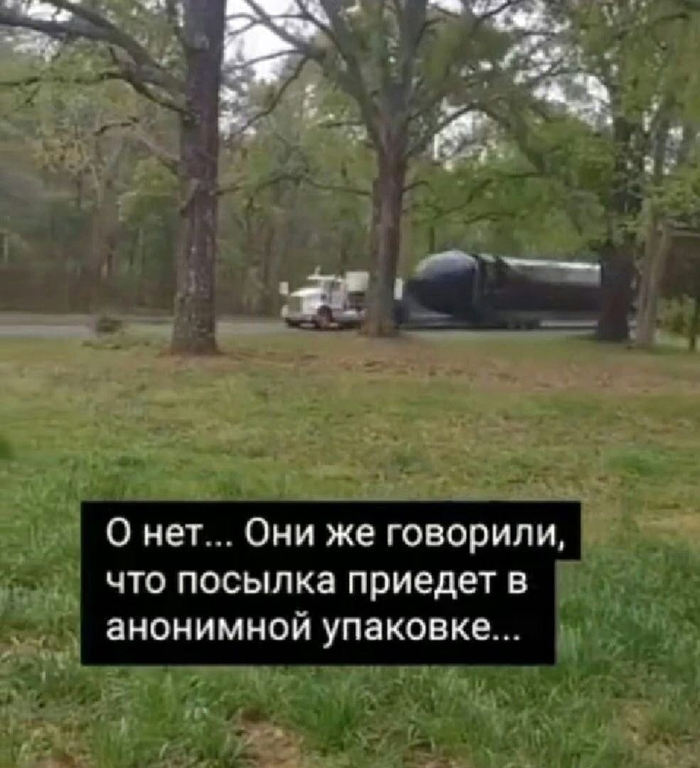 О нет Они же говорили, что посылка приедет в анонимной упаковке...