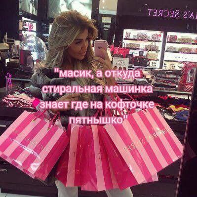 a масик, a откуда стиральная машинка знает где на кофточке пятнышко"