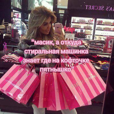 a масик, a откуда стиральная машинка знает где на кофточке пятнышко"