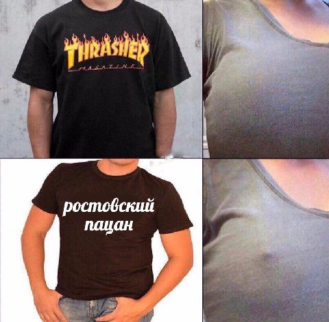 пацан