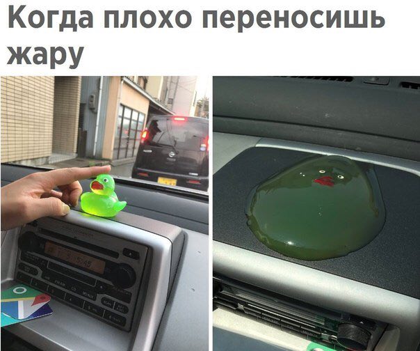 Когда плохо переносишь жару Я