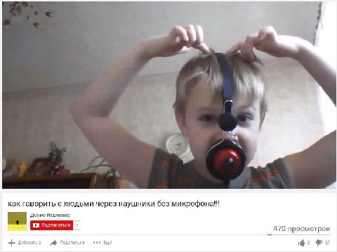 i 4 A 2 как гаворить с людьми через наушники без микрофона!! Денис Левченко 470 просмотров Добавить в Поделиться eoe ЕЩЁ 2 5 27