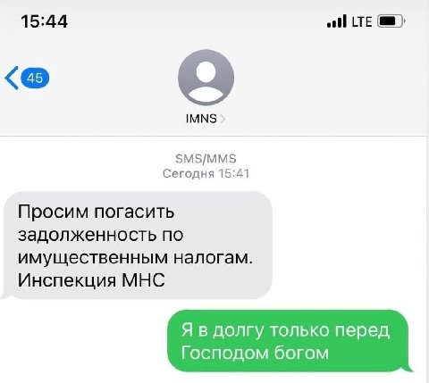 У меня тоже такое было, захожу на сайт ГосУслуг, а там мошенники просят оплатить налоговую задолженность, но я сразу всю схему понял, удалил аккаунт, пусть дальше ищут лохов.