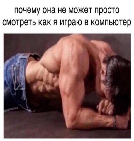 почему она не может просто смотреть как я играю в компьютер