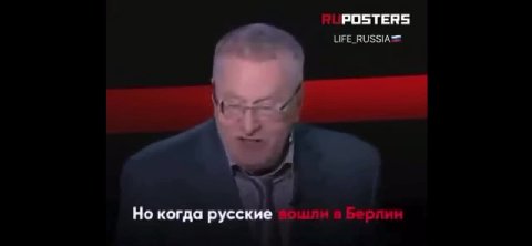 Желтая allt красная А Меркель говорит Но когда ы вошли в Берлин Не поняли, да?