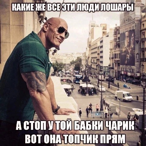 КАКИЕ ЖЕ BCE ЭТИ ЛЮДИ ЛОШАРЫ у АСТОПУТОИБАБКИ ЧАРИК BOT OHA ТОПЧИК ПРЯМ