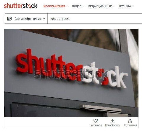 ИЗОБРАЖЕНИЯ ВИДЕО РЕДАКЦИОННЫЕ МУЗЫКА shutterstsck Все изображения shutterstock У Сохранить Попробовать Поделиться