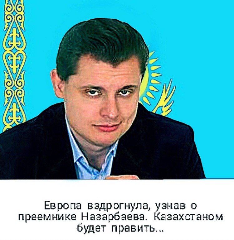 AVA Европа вздрогнула, узнав о преемнике Назарбаева. Казахстаном булет править...