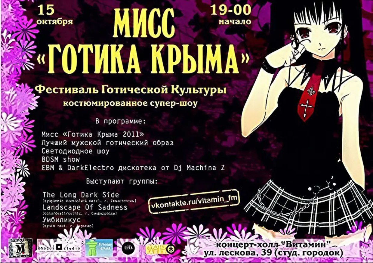 15 19-00 октября начало МИСС КРЫМА» Фестиваль Готической Культуры костюмированное супер-шоу В программе Мисс «Готика Крыма 2011» К Лучший мужской готический образ Светодиодное шоу BDSM show EBM DarkEl