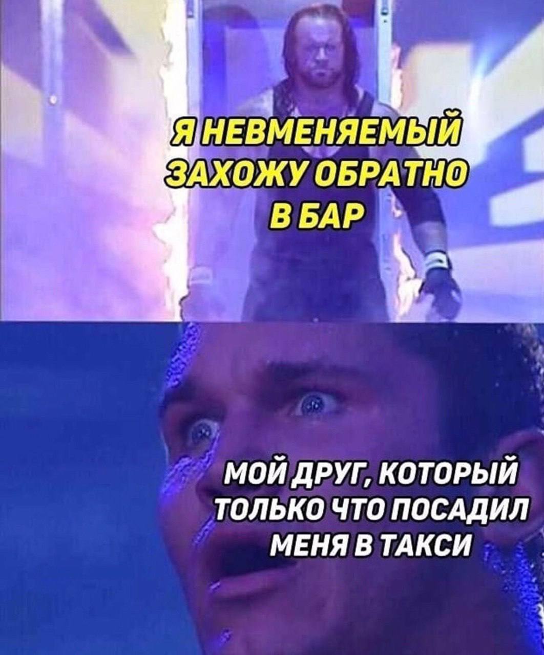 i ННЕВМЕНЯЕМЫЙ ЗАХОЖУ ОБРАТНО ВБАР МОЙ ДРУГ, КОТОРЫЙ ТОЛЬКО ЧТО ПОСАДИЛ МЕНЯ В ТАКСИ