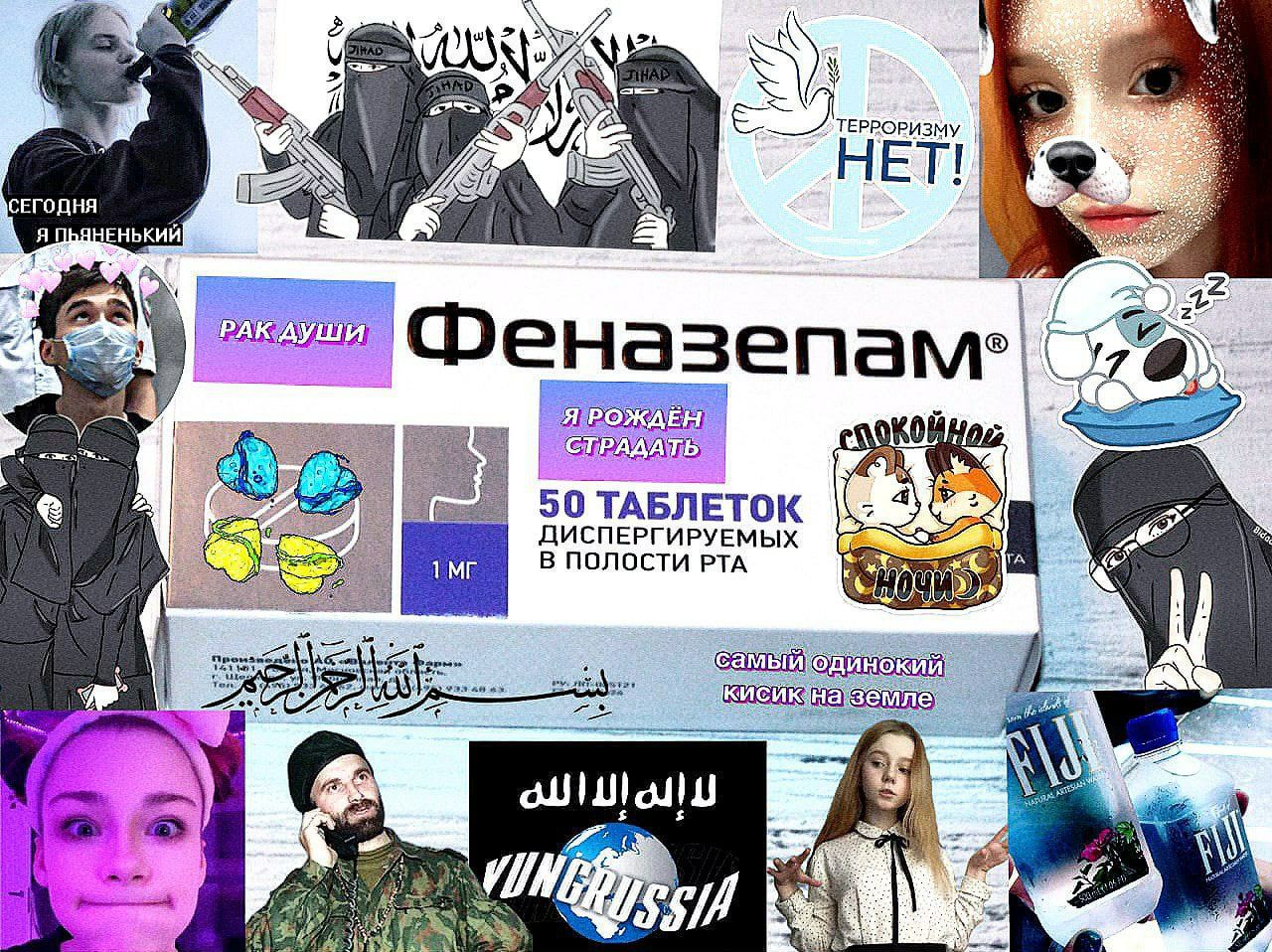 ТЕРРОРИЗМУ СЕГОДНЯ а Феназепам 50 ТАБЛЕТОК 5 ДИСПЕРГИРУЕМЫХ В ПОЛОСТИ РТА земле oul