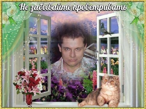 fle проветривать у 1 #4 В а