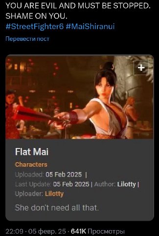YOU ARE EVIL AND MUST STOPPED. SHAME ON YOU. #StreetFighter6 #MaiShiranui Перевести пост 4 к Flat Mai Characters Uploaded: 05 Feb 2025 Last Update: 05 Feb 2025 Author: Lilotty Uploader: Lilotty She do
