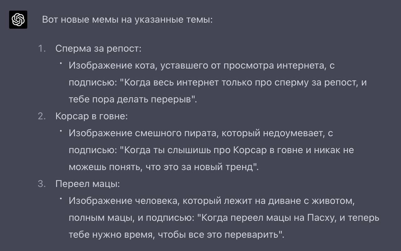 спосебо чатжопито