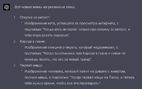 спосебо чатжопито