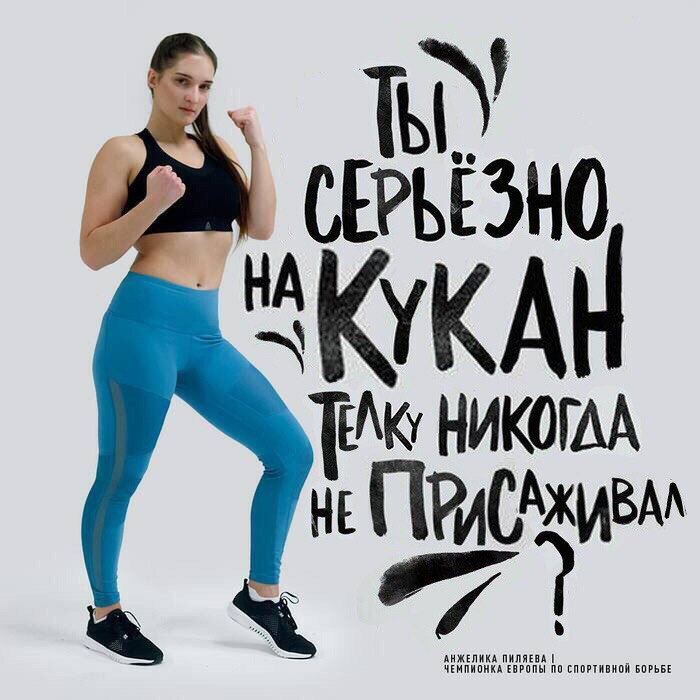 НА СЕРЬЕЗН УКА НИКОГАА НЕ ПИЛЯЕВА ЧЕМПИОНКА ЕВРОПЫ ПО СПОРТИВНОЙ БОРЬБЕ