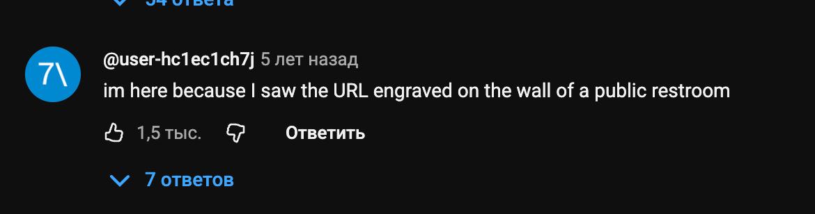 5 лет назад here because saw the URL engraved on the wall of а public restroom 1,5тыс. С? Ответить 7ответов