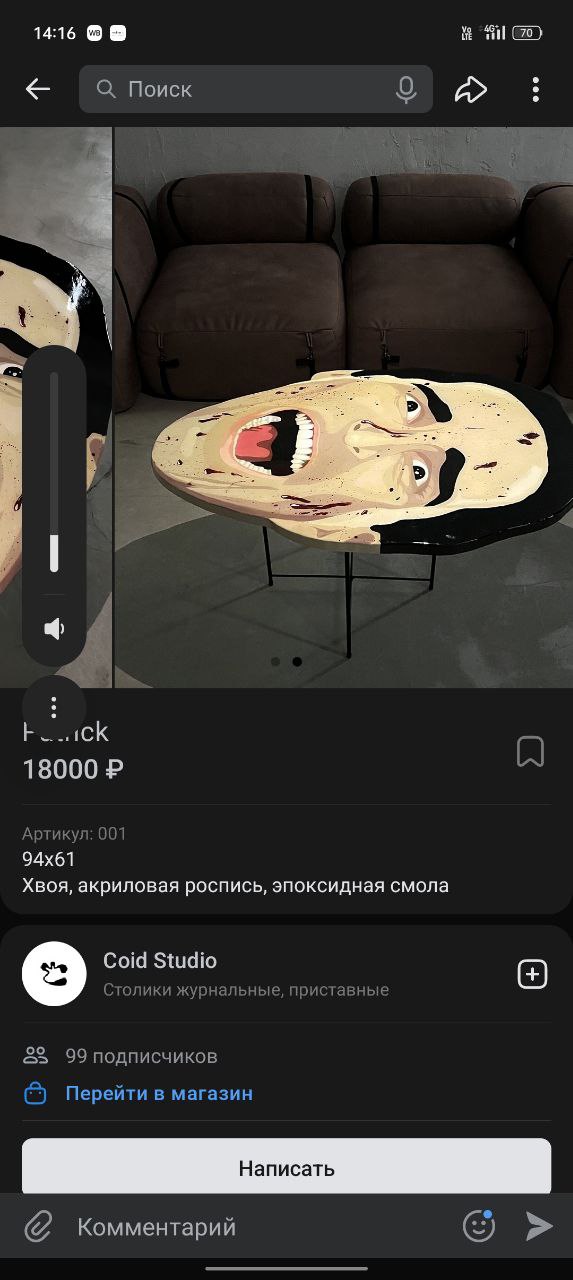Я щас перну