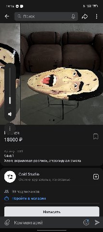 Я щас перну