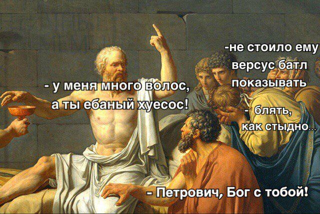 -не стоило ему версус батл уменя много ВОЛОС, показывать xyecoc! лять, как стыдно „Я LES Бог с тобой!