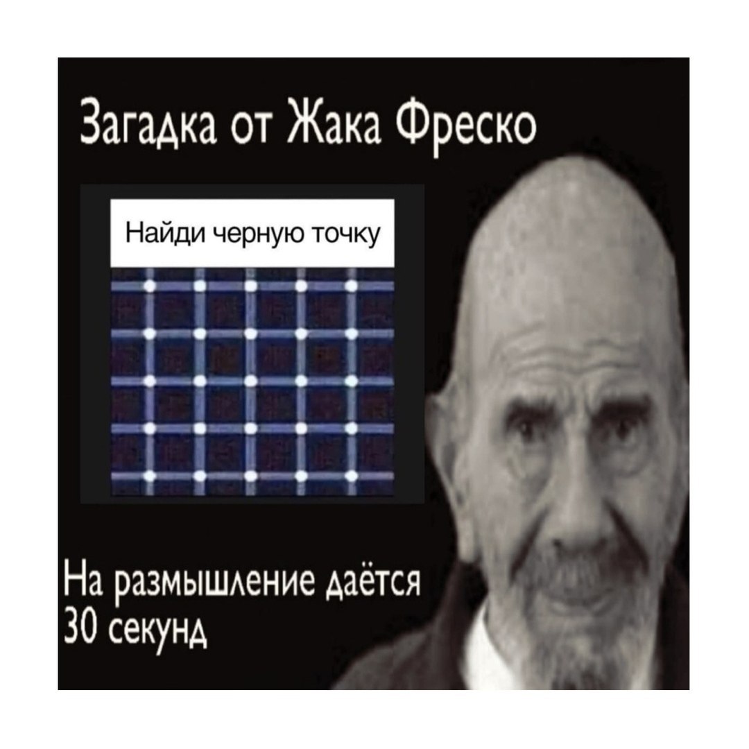 Загадка от Жака Фреско На размышление даётся секунд